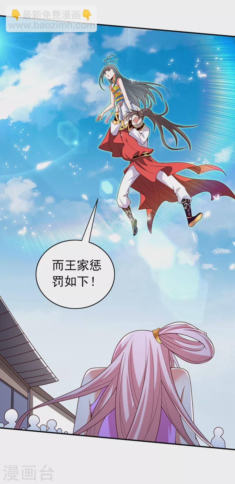 第178话 背地里有人在搞鬼？-第179话