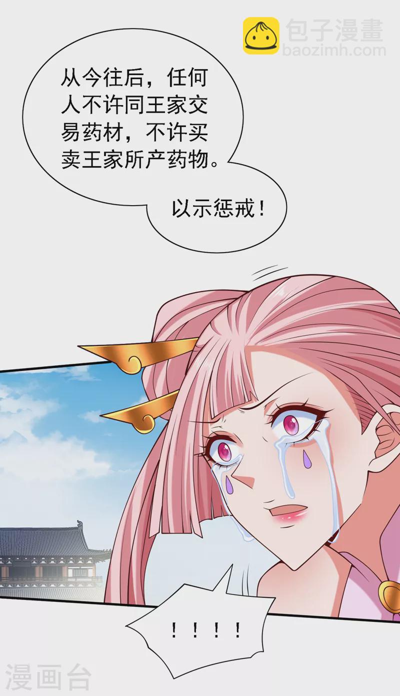 第178话 背地里有人在搞鬼？-第179话