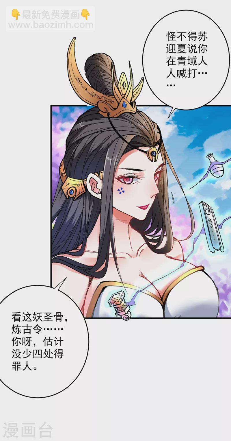 第18话 开始雷电淬体之旅吧！-第19话