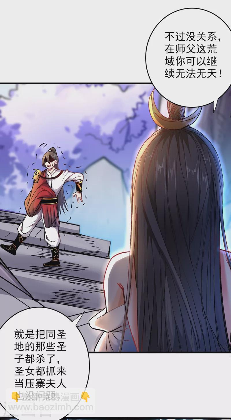 第18话 开始雷电淬体之旅吧！-第19话