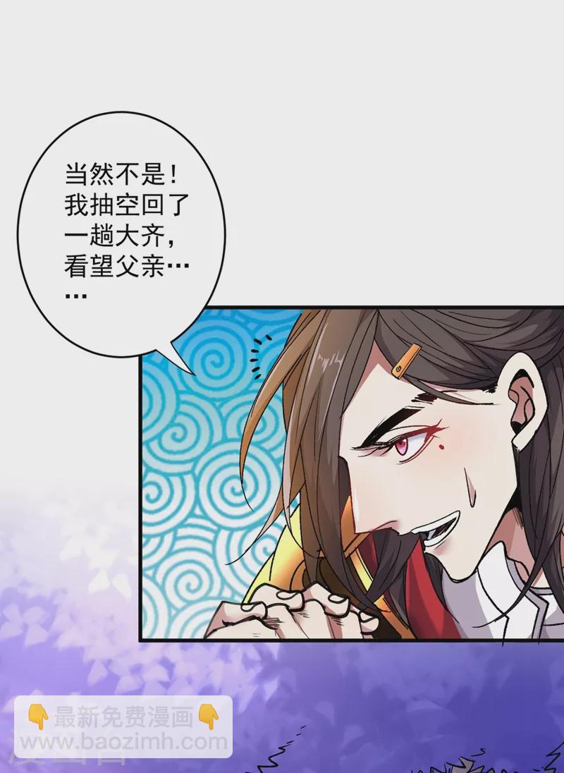 第18话 开始雷电淬体之旅吧！-第19话