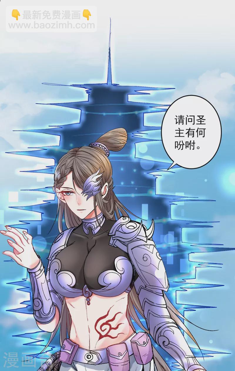 第18话 开始雷电淬体之旅吧！-第19话
