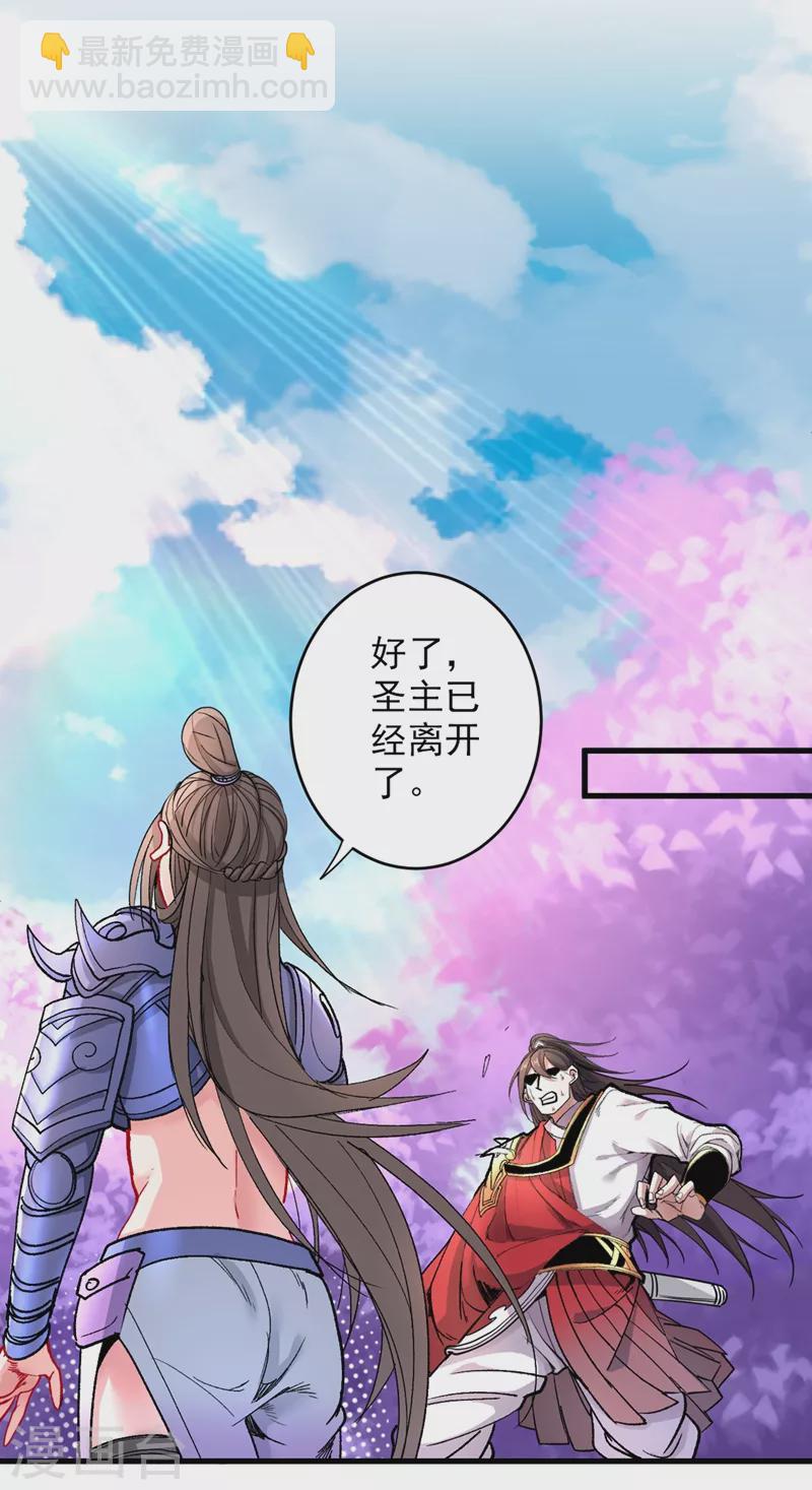 第18话 开始雷电淬体之旅吧！-第19话