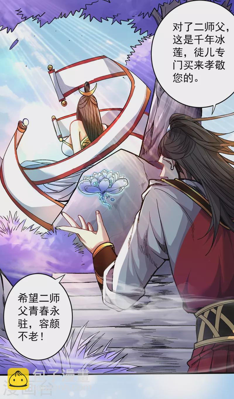 第18话 开始雷电淬体之旅吧！-第19话