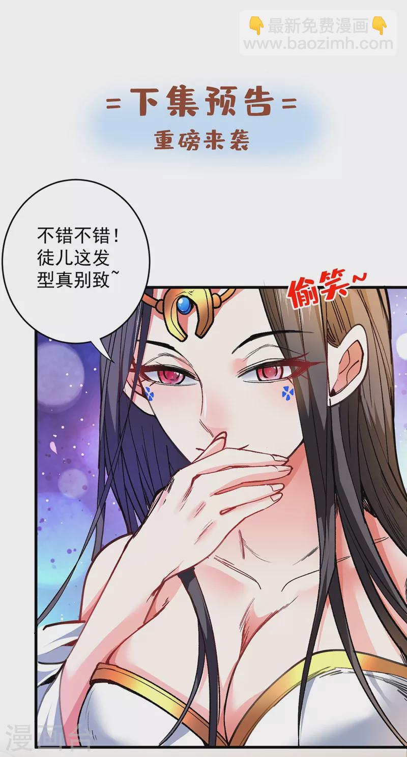 第18话 开始雷电淬体之旅吧！-第19话