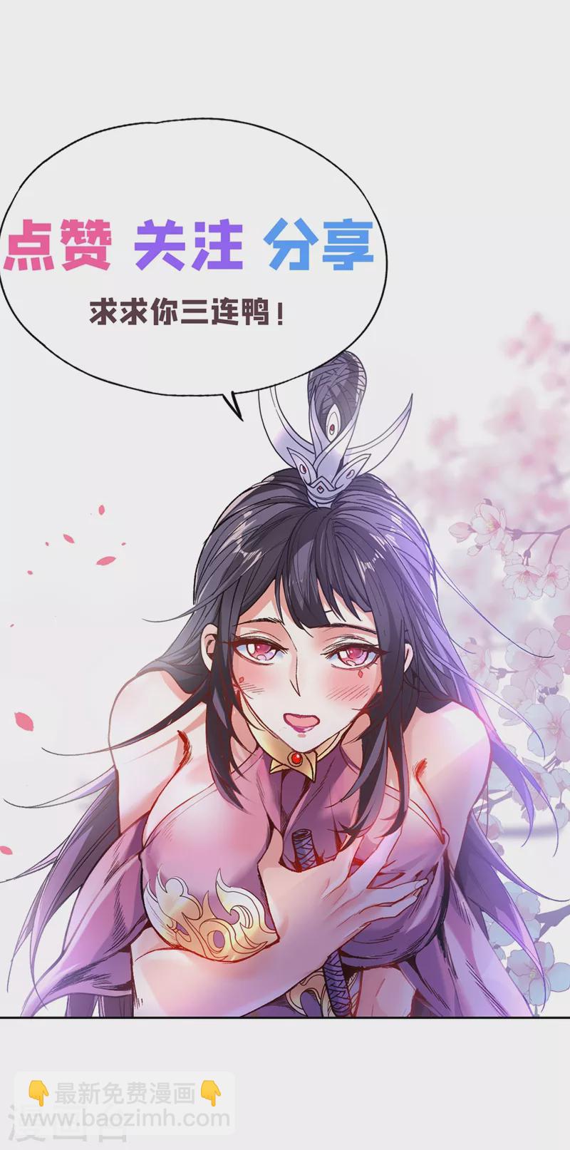 第18话 开始雷电淬体之旅吧！-第19话