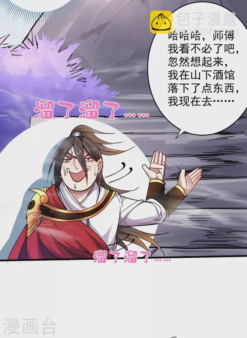第18话 开始雷电淬体之旅吧！-第19话