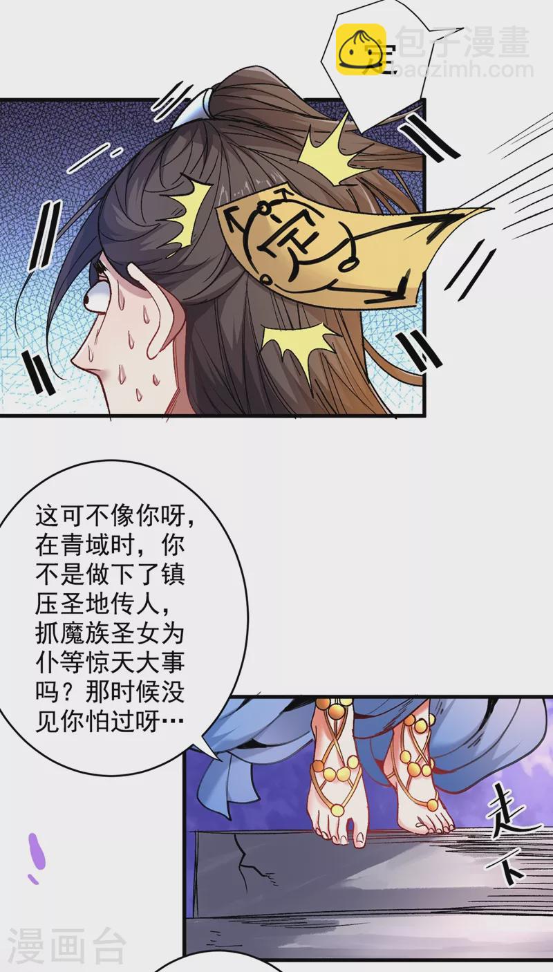 第18话 开始雷电淬体之旅吧！-第19话