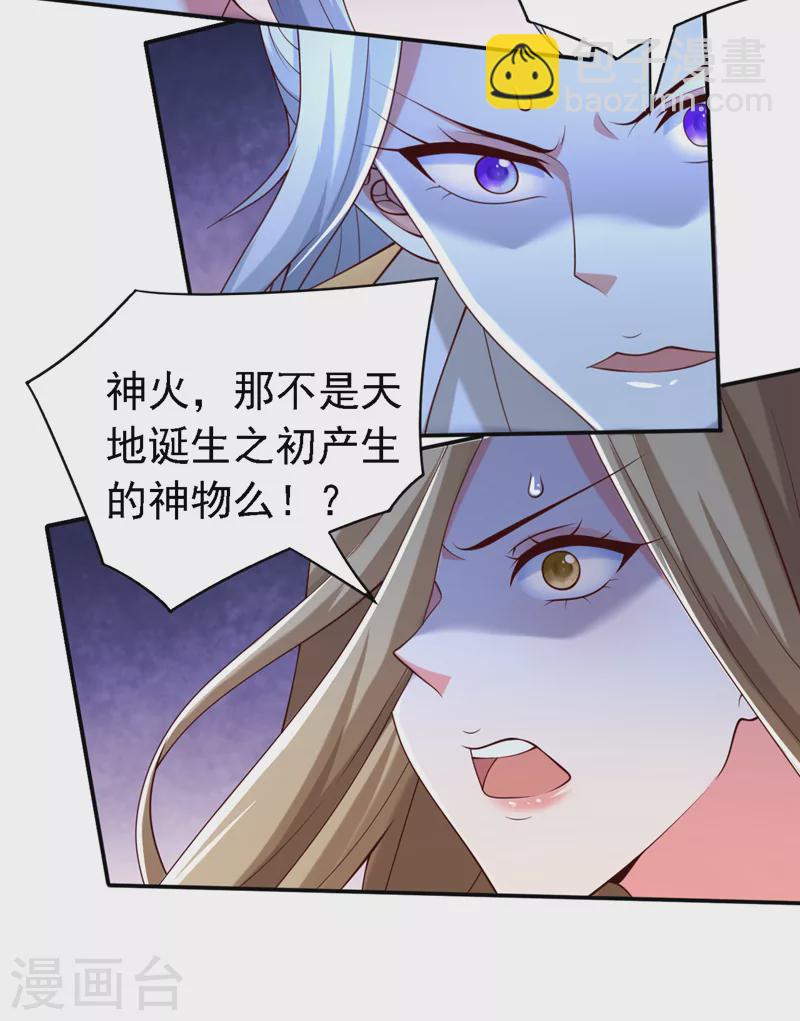 第180话 这，难不成是神火-第181话