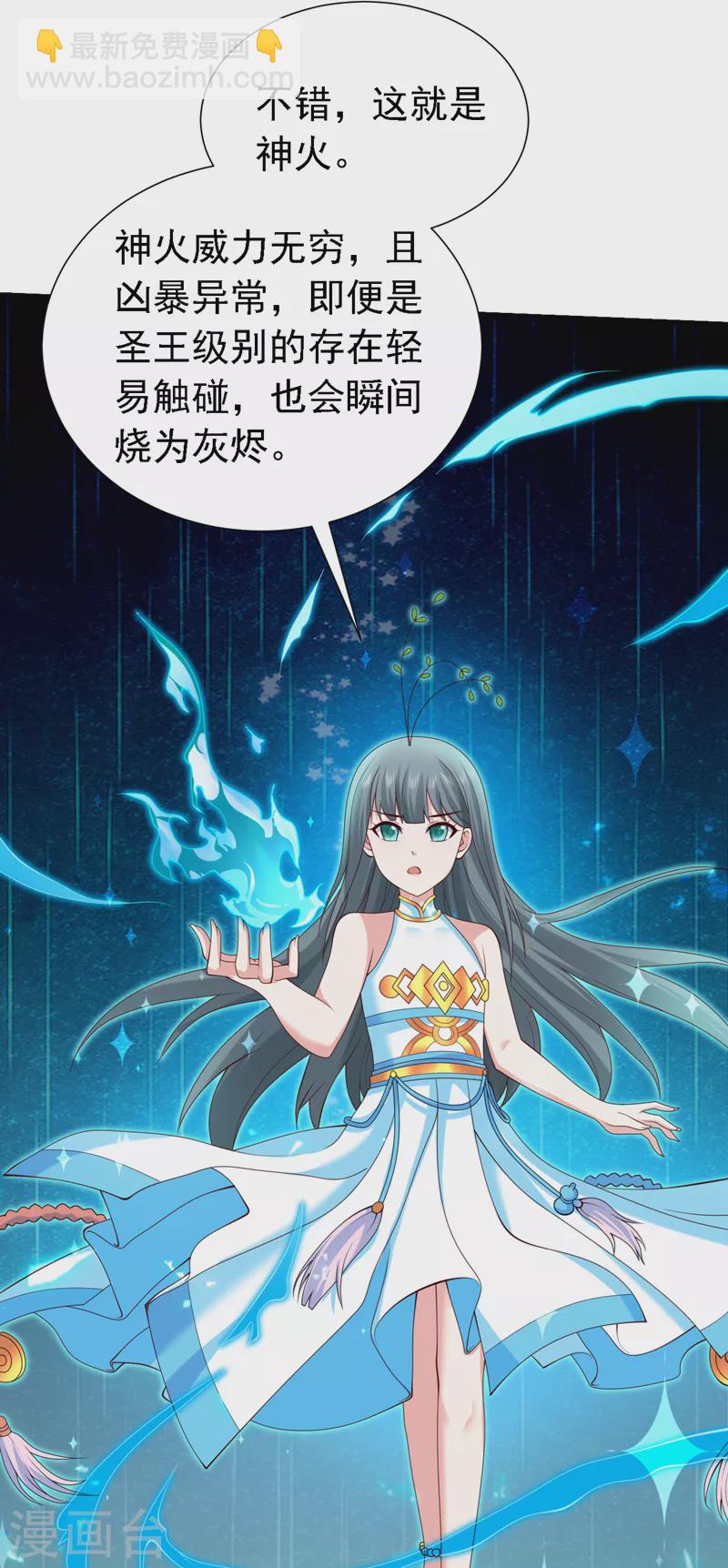 第180话 这，难不成是神火-第181话