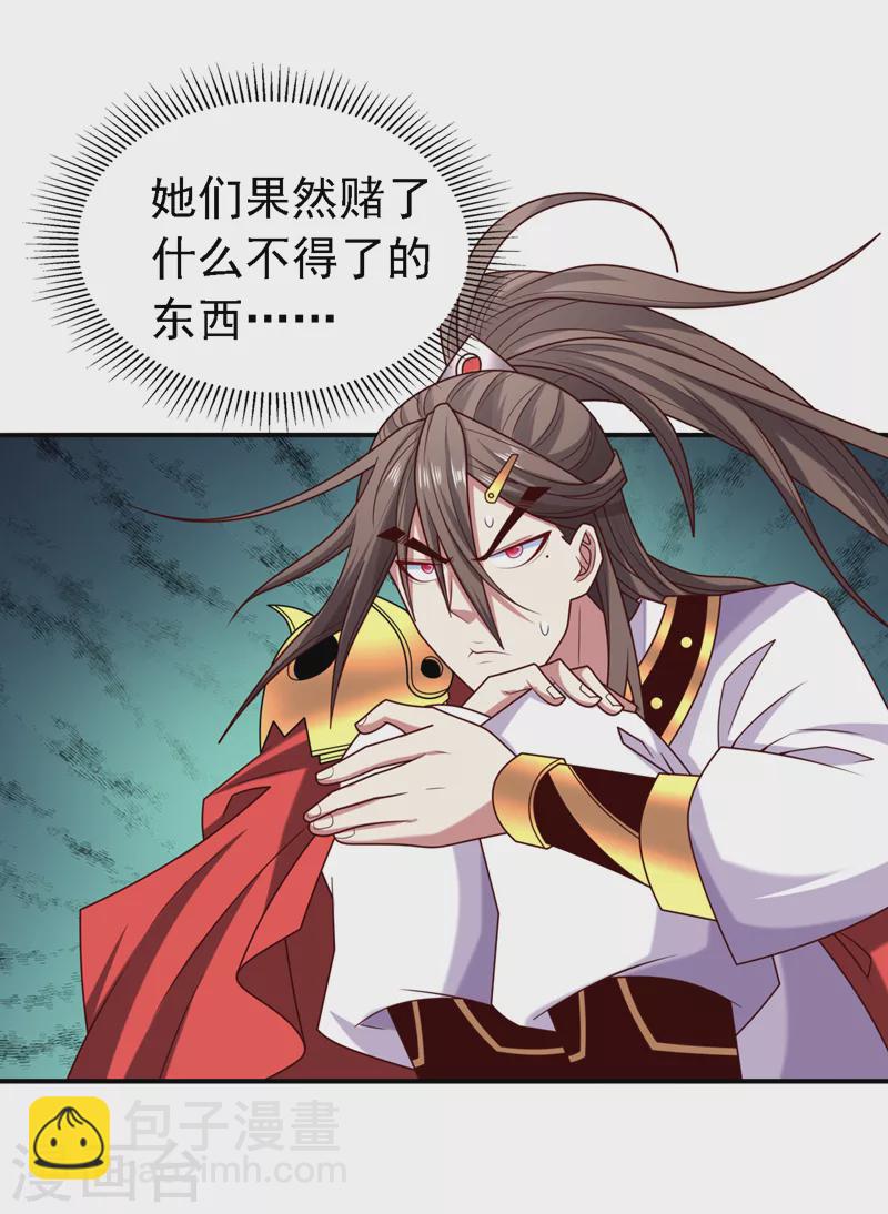 第180话 这，难不成是神火-第181话