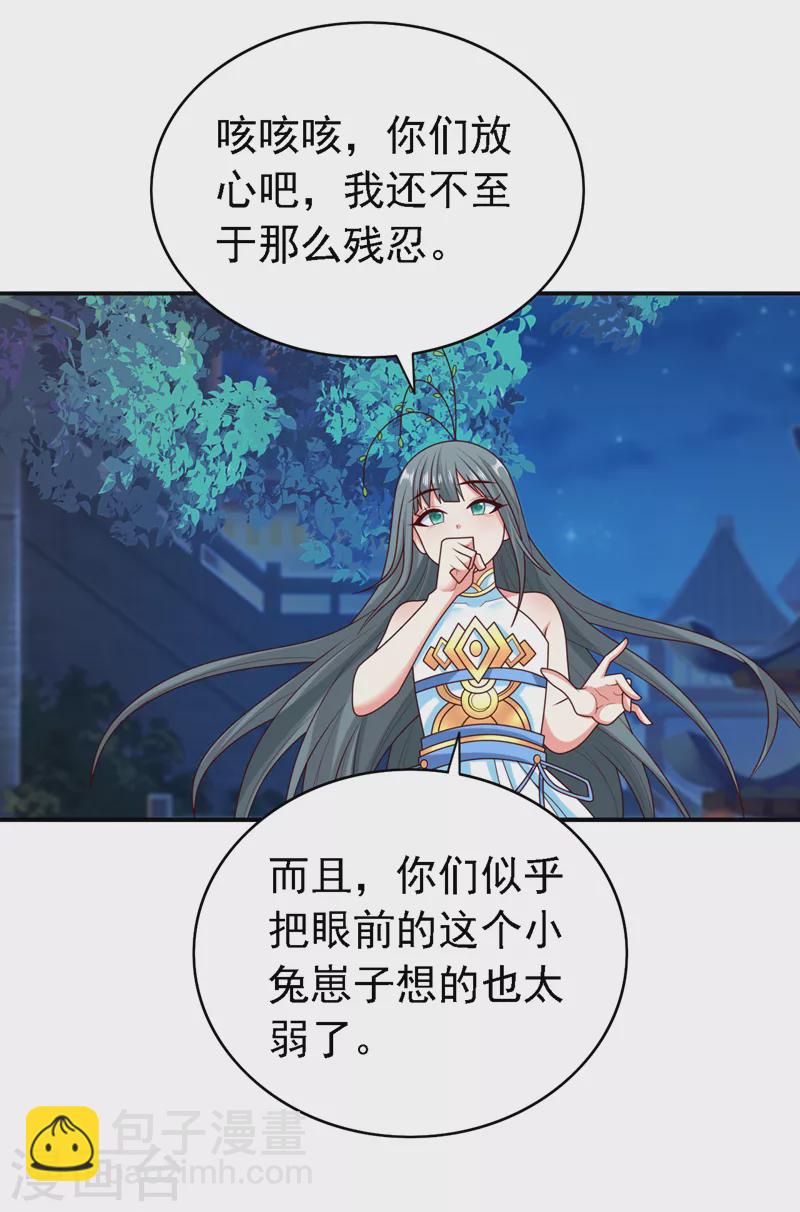 第180话 这，难不成是神火-第181话