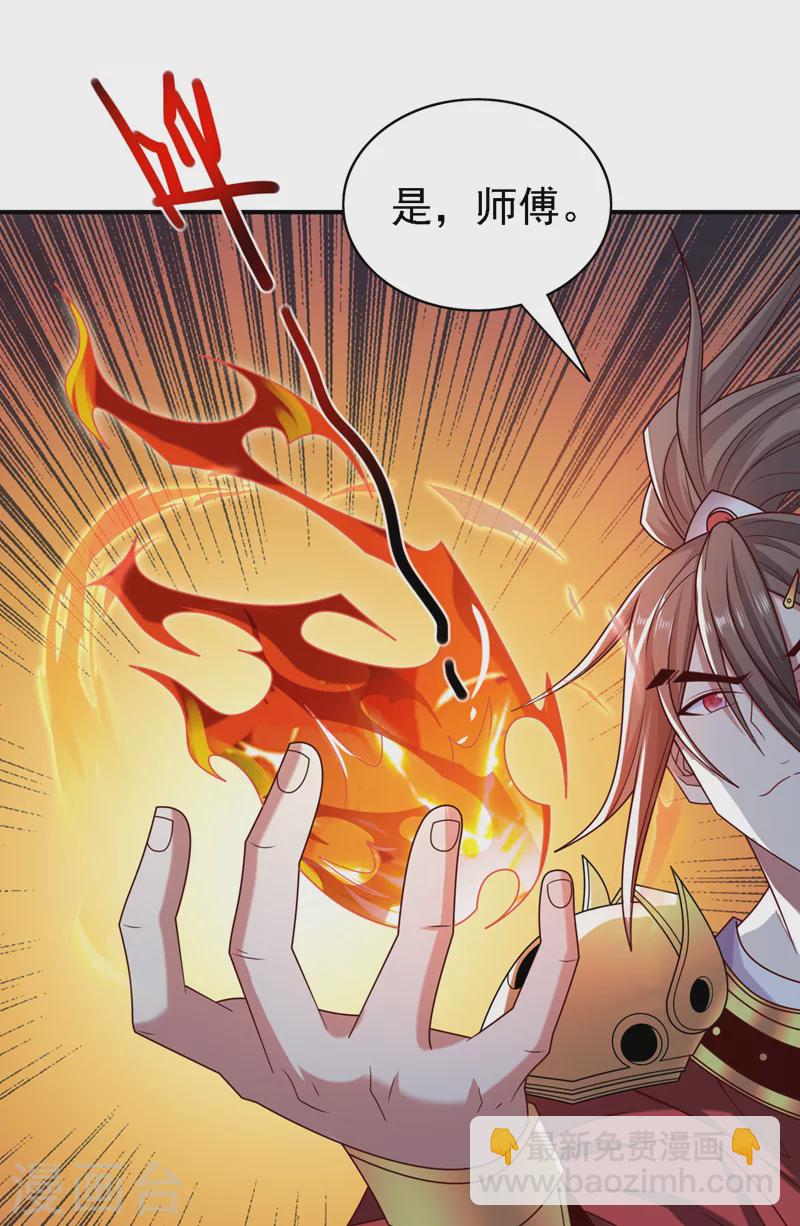 第180话 这，难不成是神火-第181话