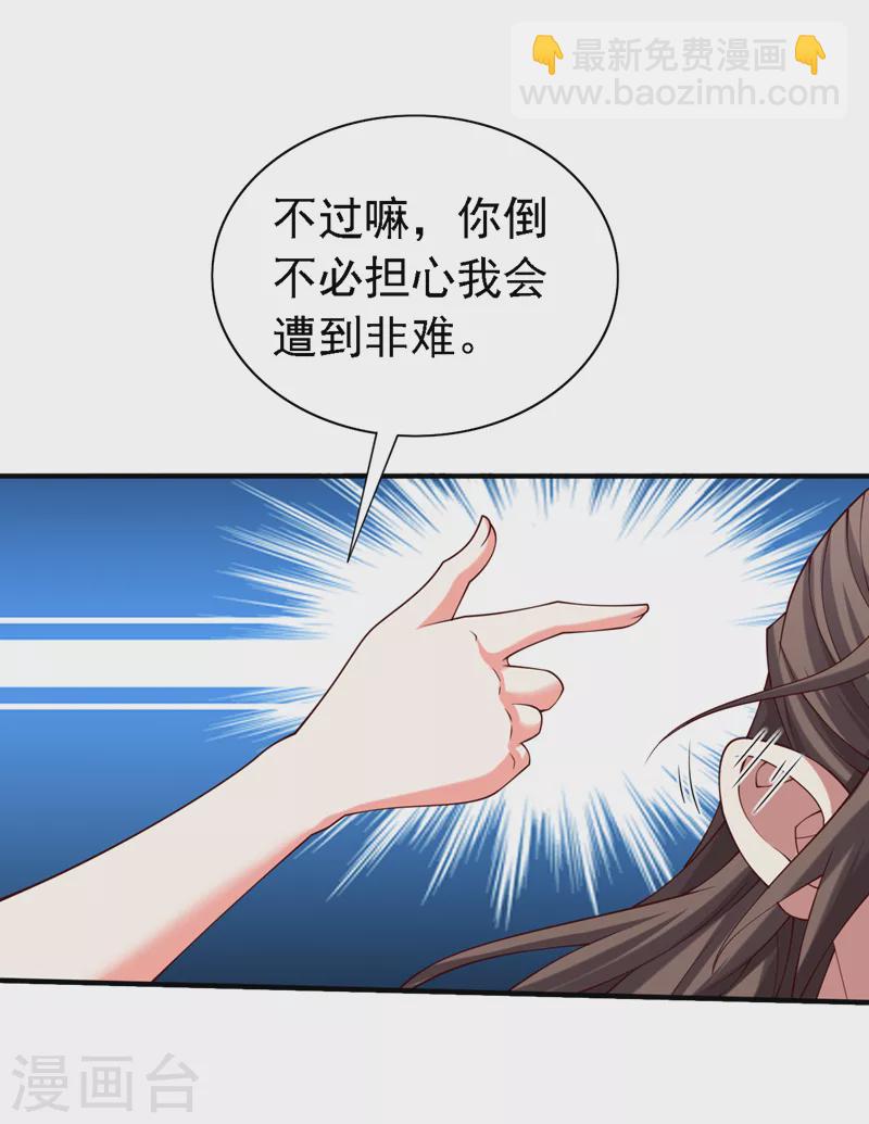第180话 这，难不成是神火-第181话