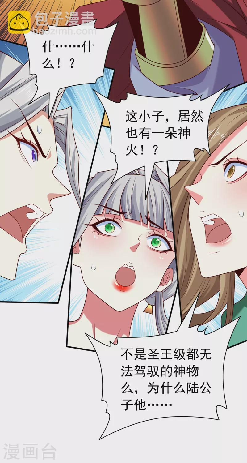 第180话 这，难不成是神火-第181话