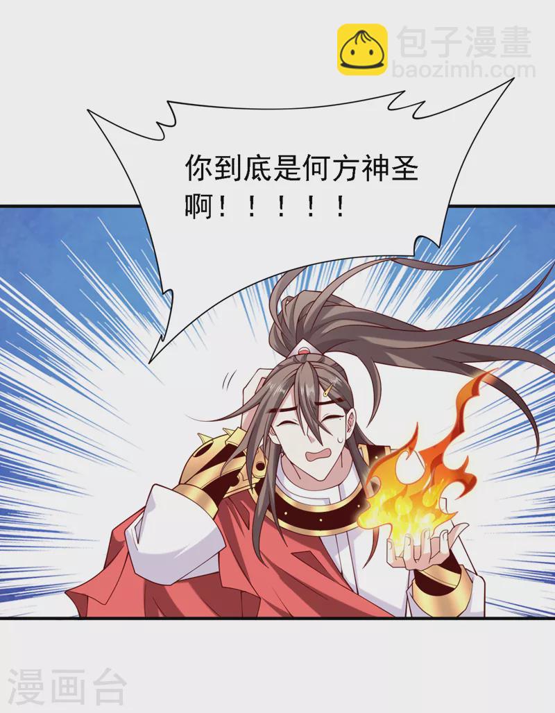 第180话 这，难不成是神火-第181话