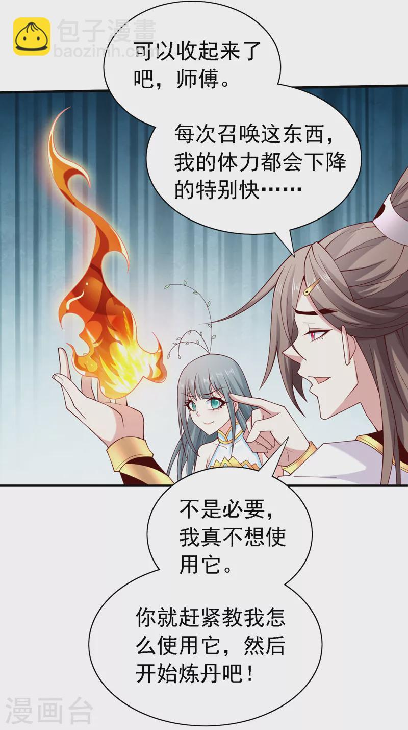 第180话 这，难不成是神火-第181话