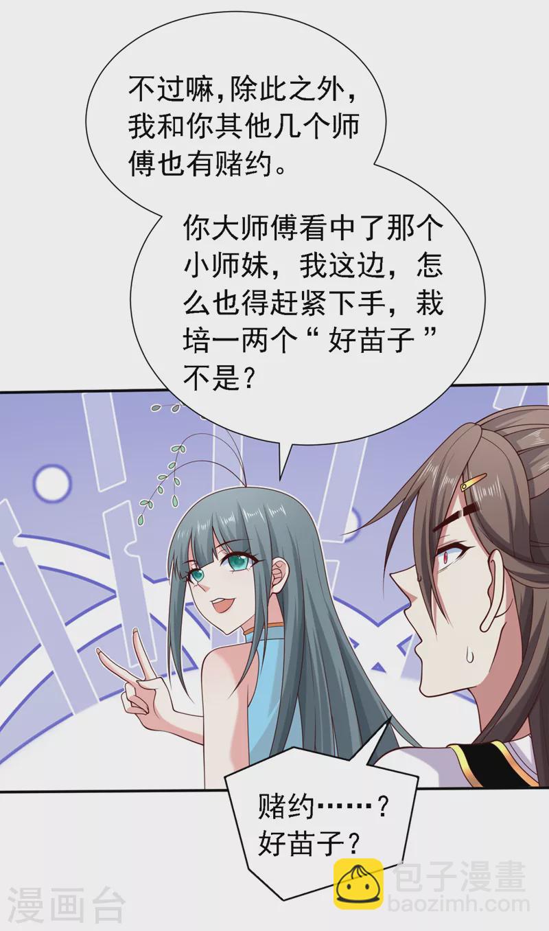 第180话 这，难不成是神火-第181话