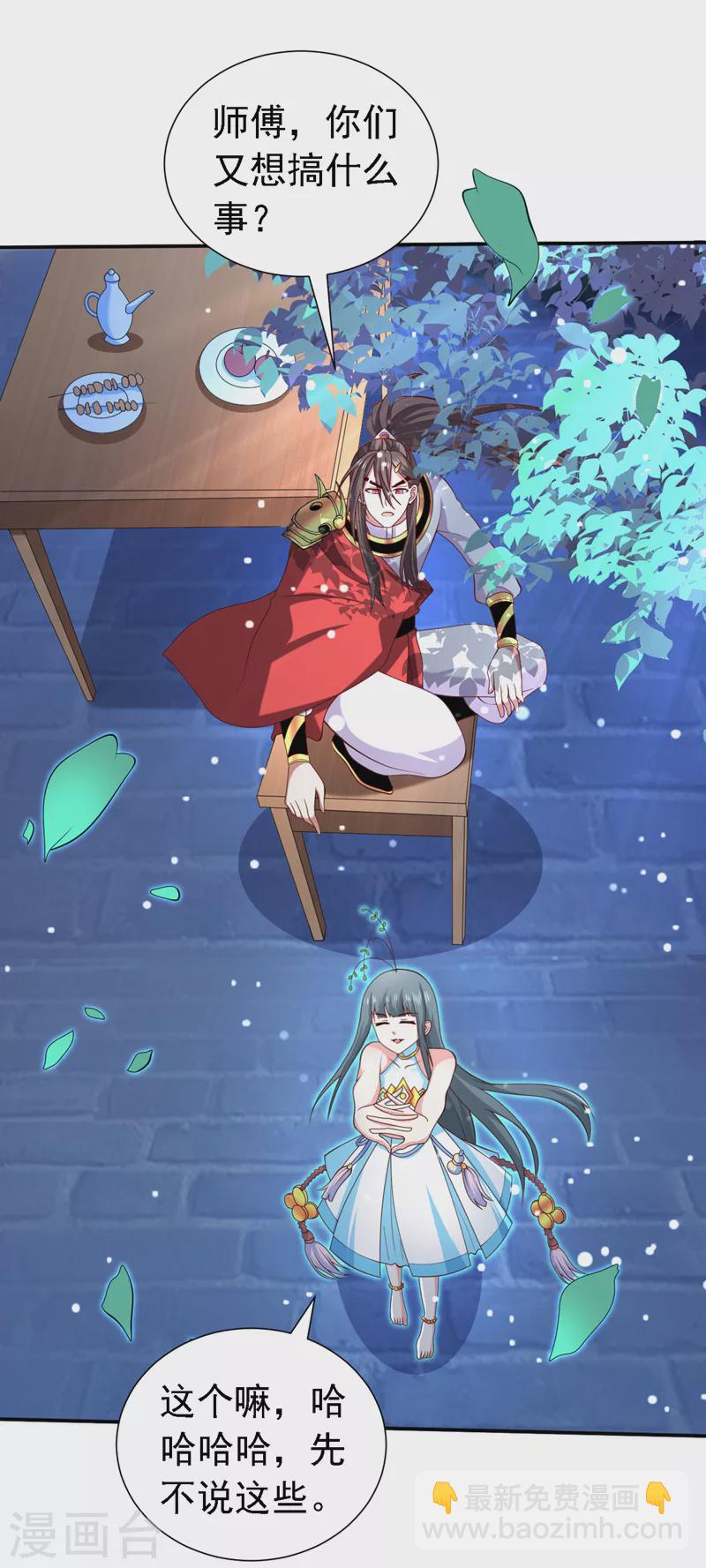 第180话 这，难不成是神火-第181话