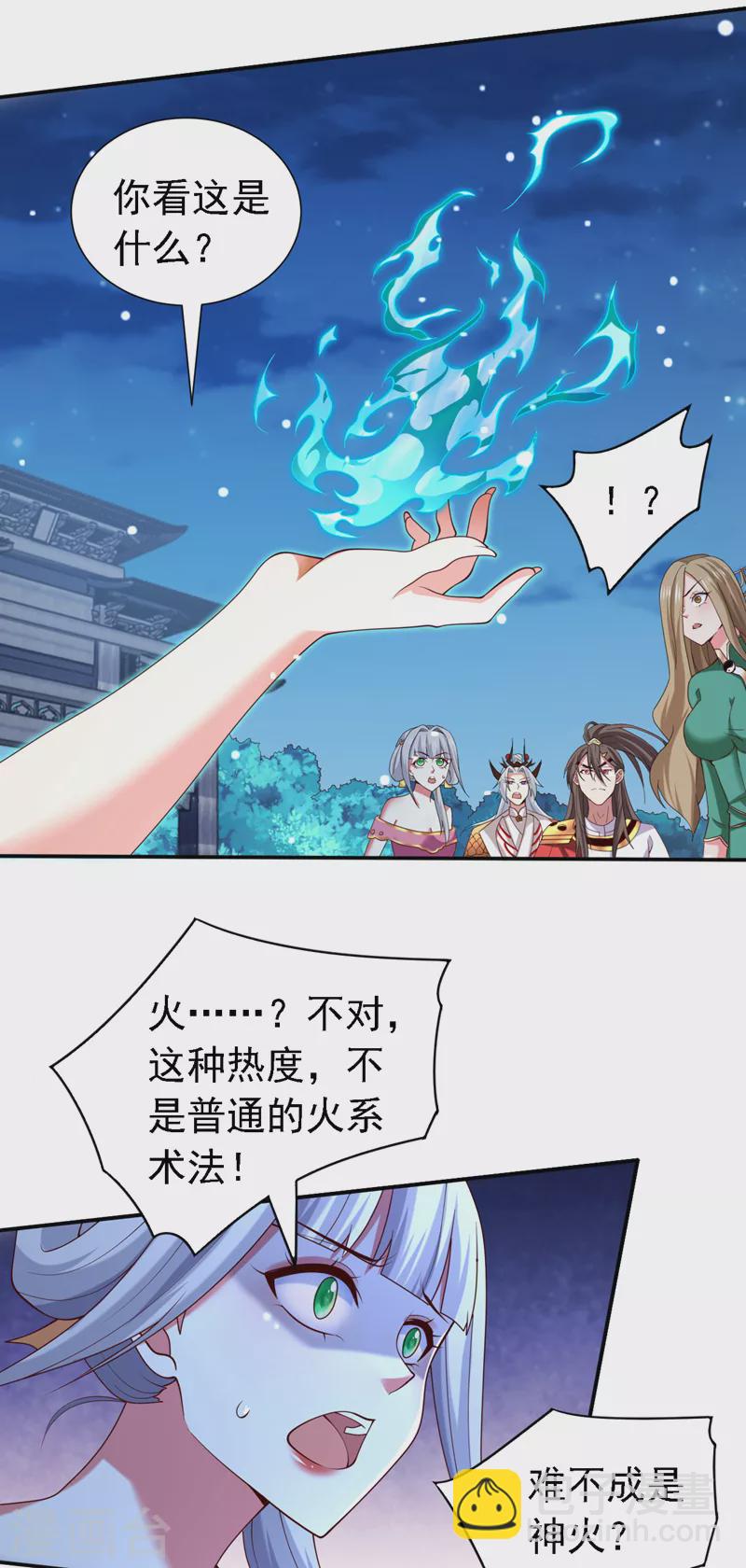 第180话 这，难不成是神火-第181话