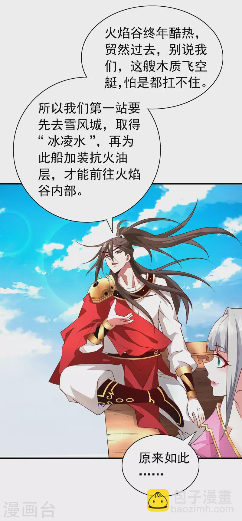 第182话 去，破了这鬼把戏！-第183话