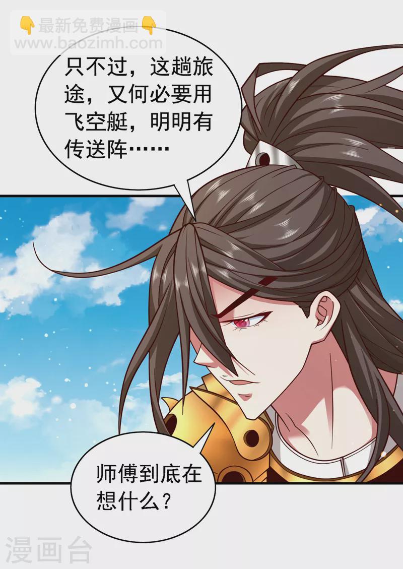 第182话 去，破了这鬼把戏！-第183话