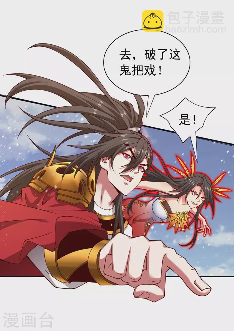 第182话 去，破了这鬼把戏！-第183话
