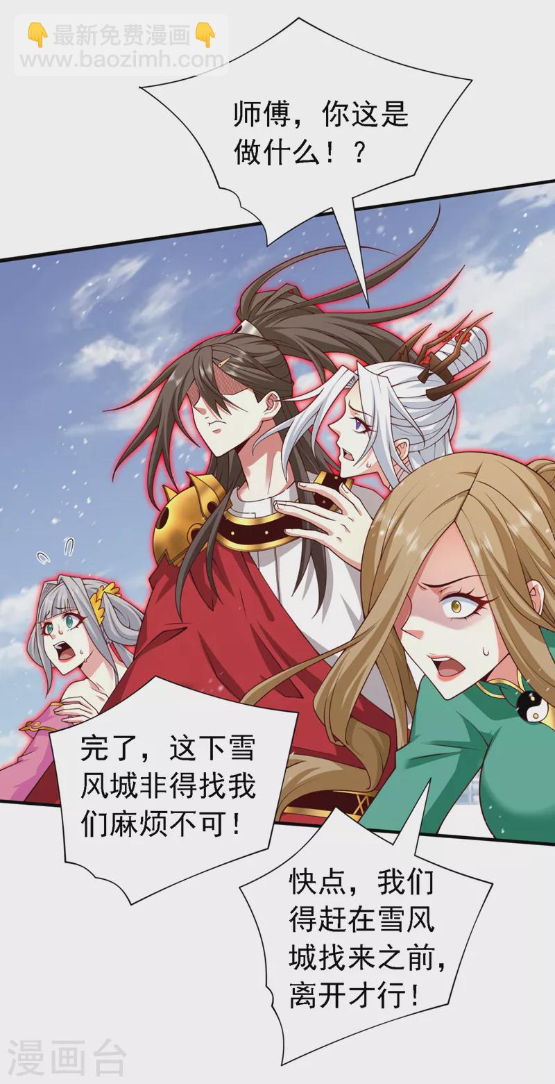 第182话 去，破了这鬼把戏！-第183话