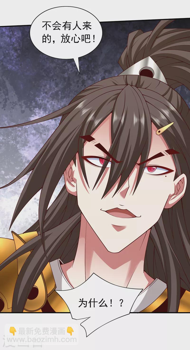 第182话 去，破了这鬼把戏！-第183话