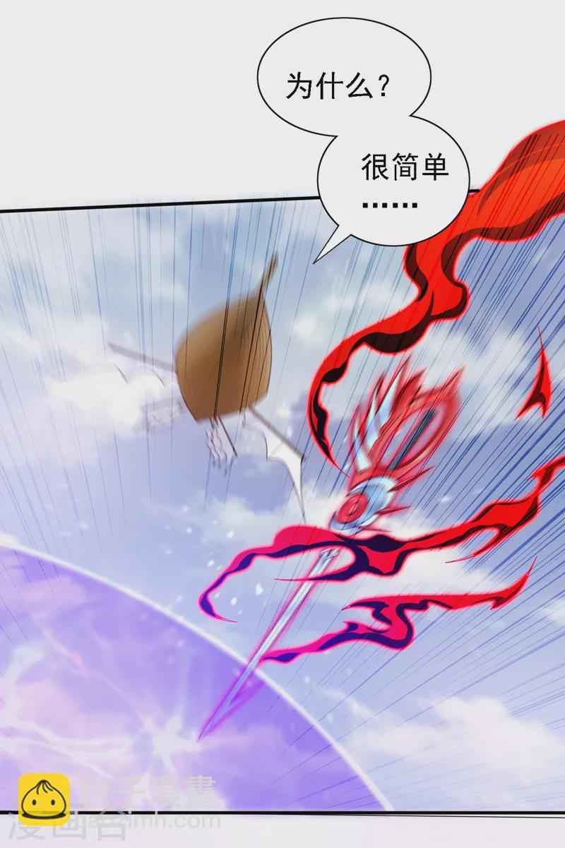 第182话 去，破了这鬼把戏！-第183话