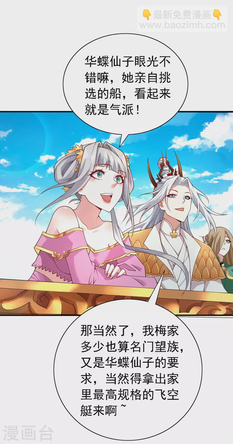 第182话 去，破了这鬼把戏！-第183话