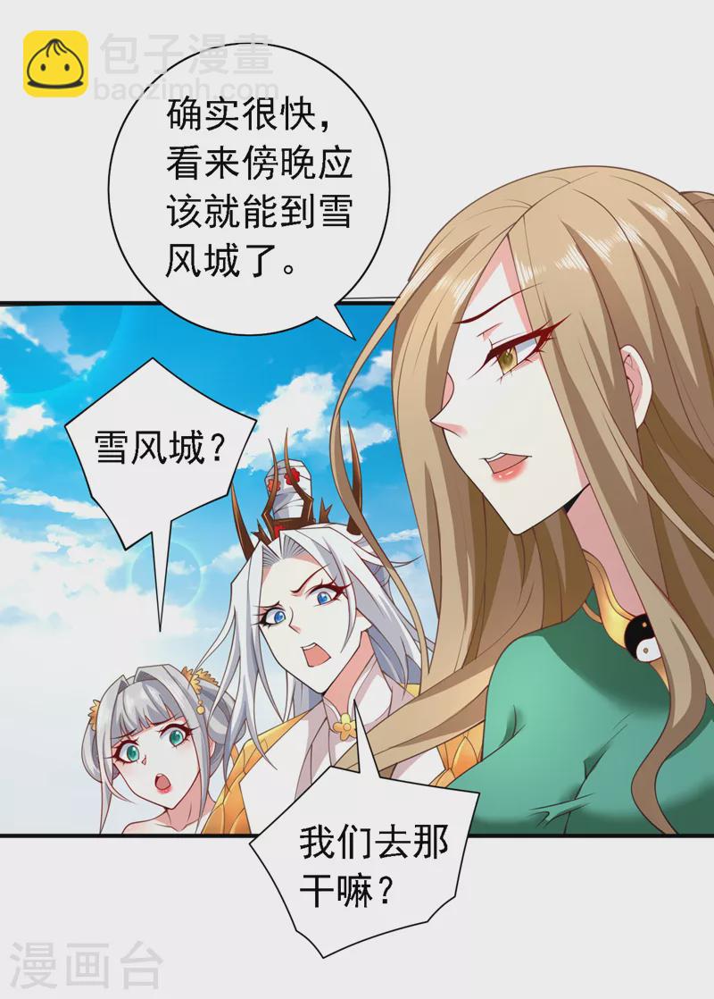 第182话 去，破了这鬼把戏！-第183话