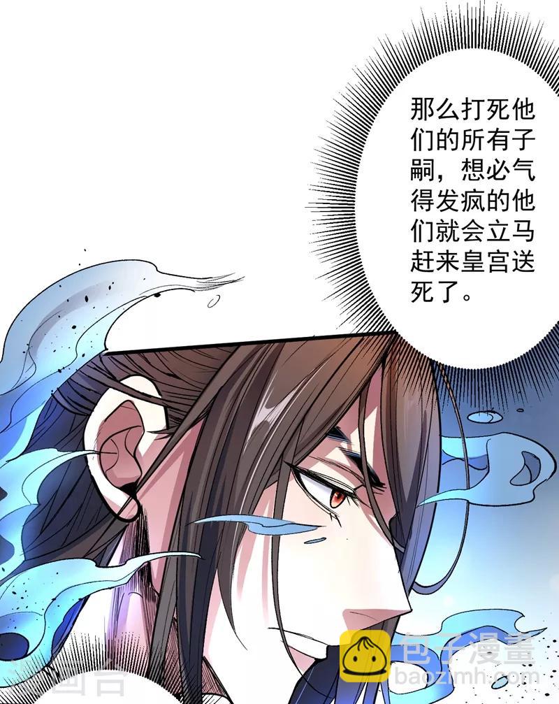 第2话 你们没机会吃饭了！-第3话