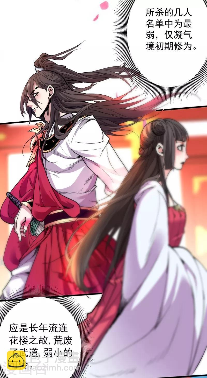 第2话 你们没机会吃饭了！-第3话