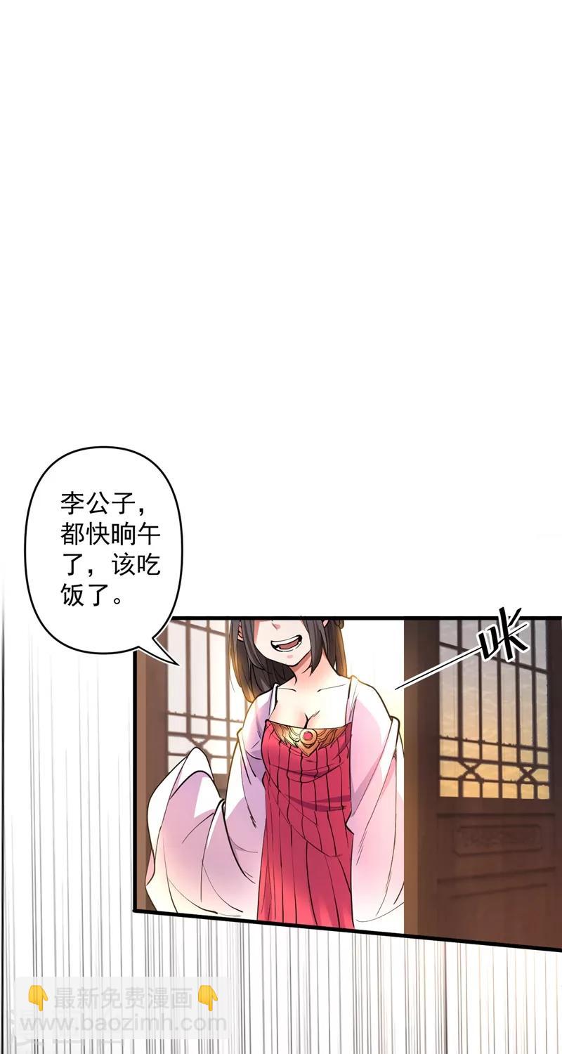 第2话 你们没机会吃饭了！-第3话