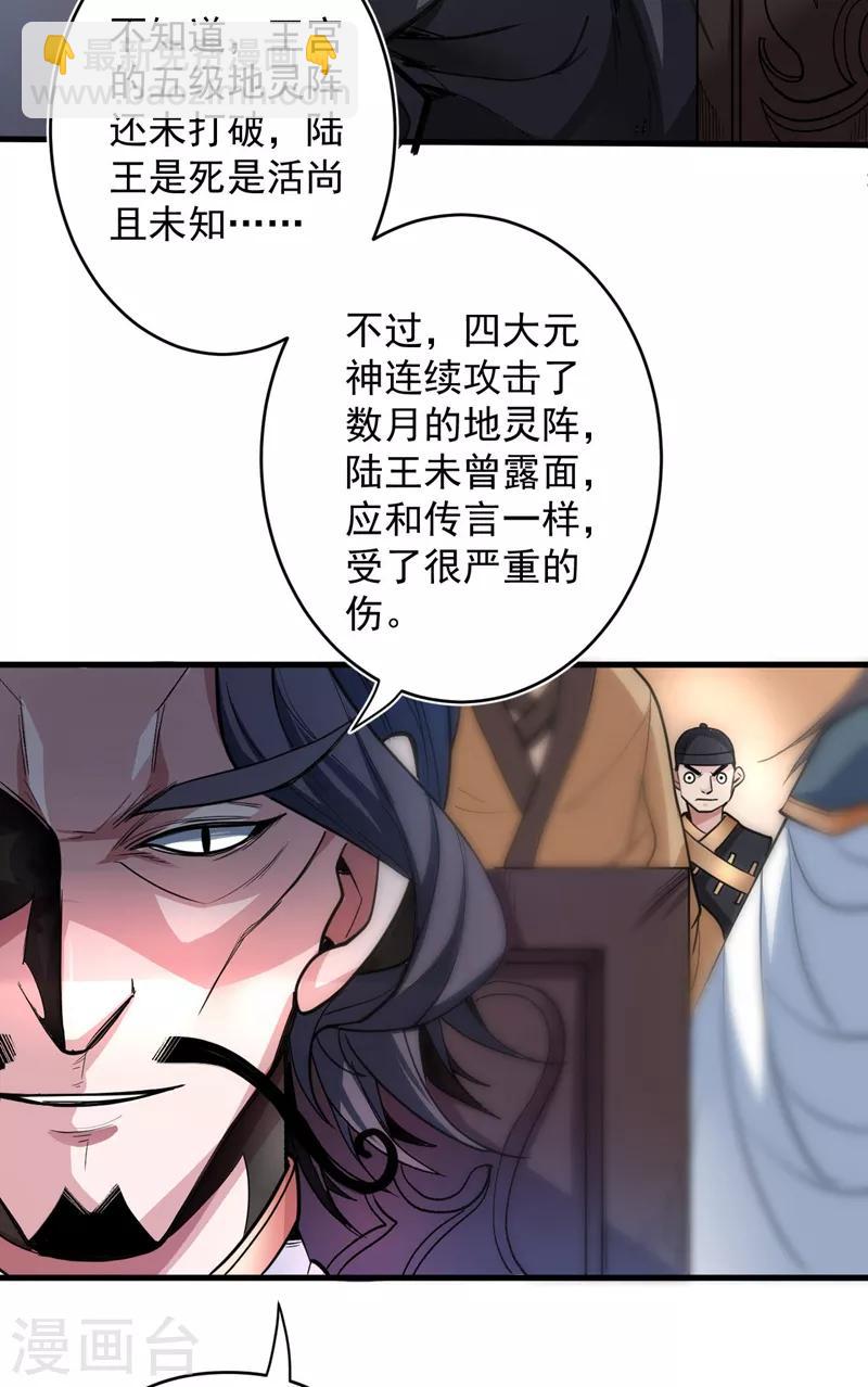 第2话 你们没机会吃饭了！-第3话