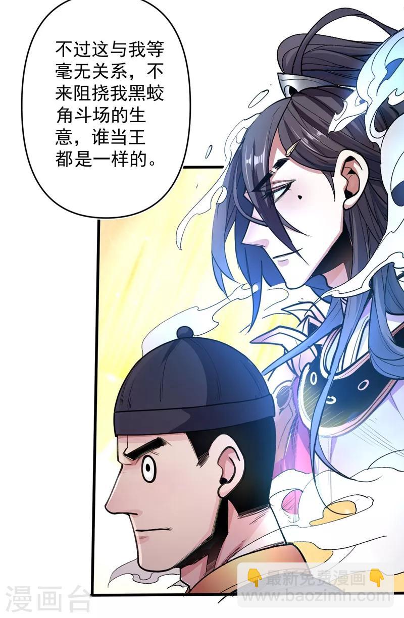 第2话 你们没机会吃饭了！-第3话