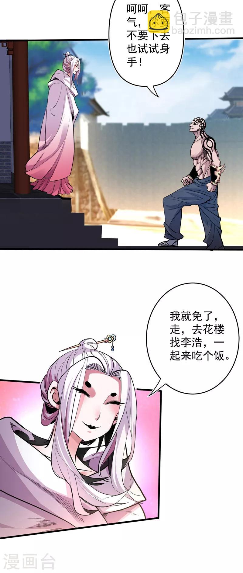 第2话 你们没机会吃饭了！-第3话
