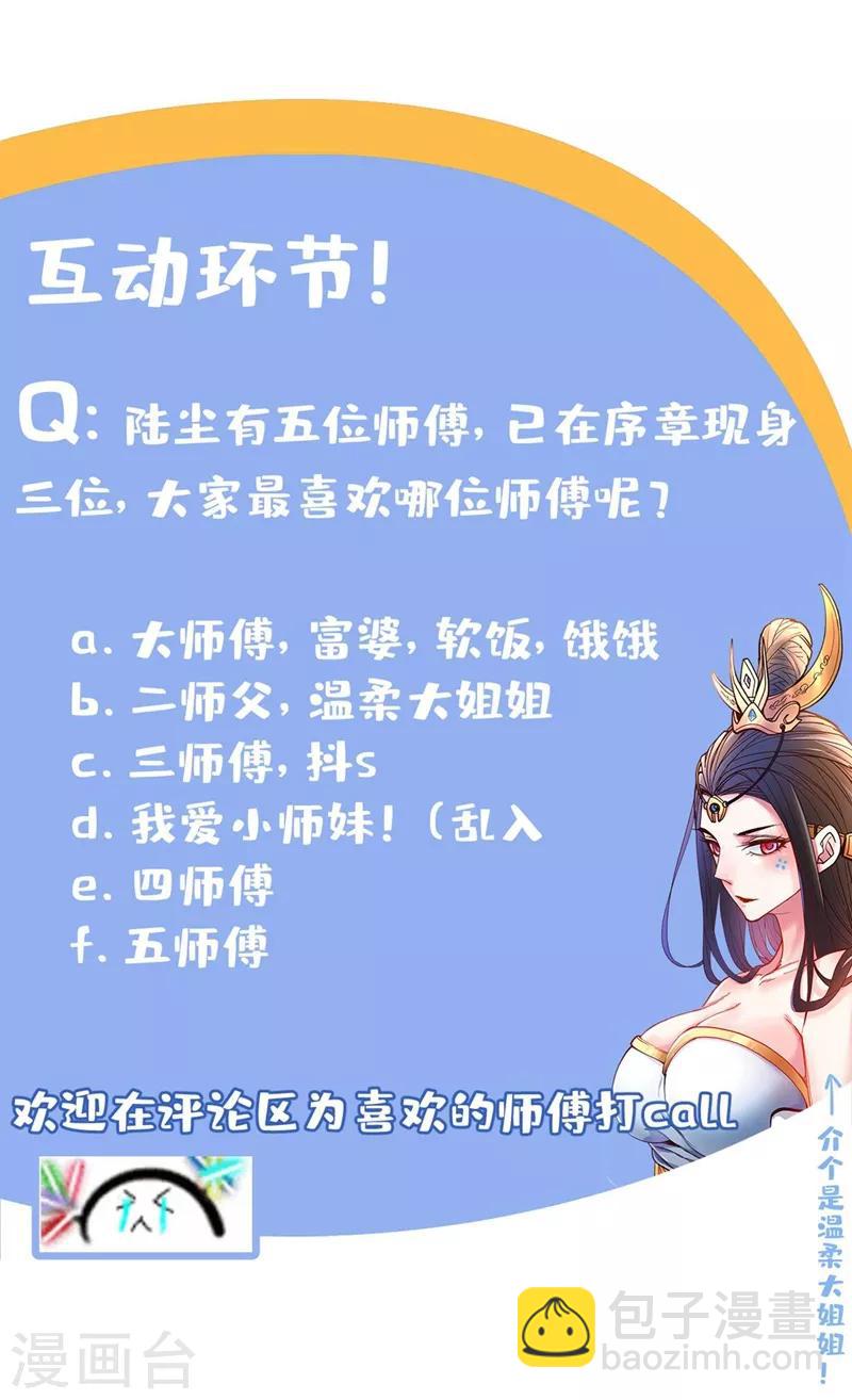 第2话 你们没机会吃饭了！-第3话