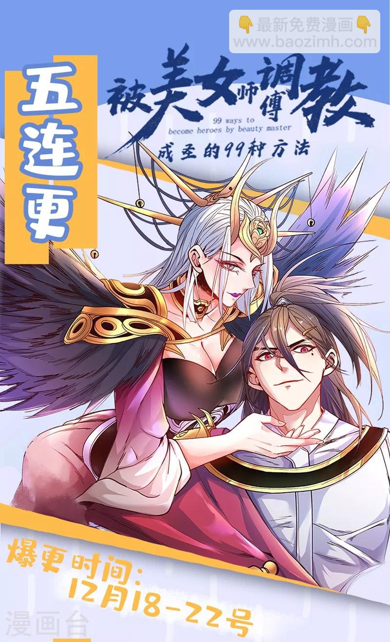 第2话 你们没机会吃饭了！-第3话