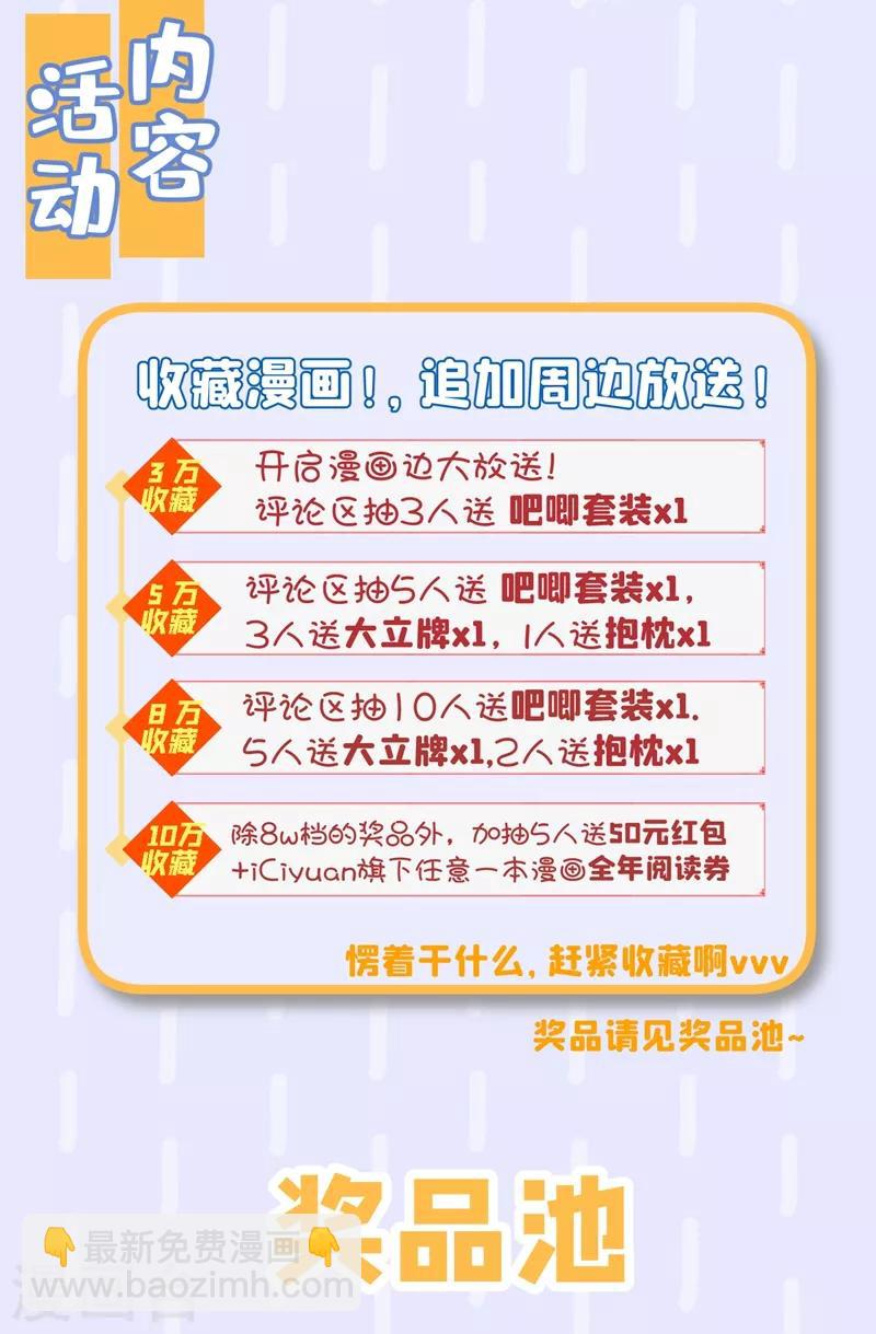 第2话 你们没机会吃饭了！-第3话
