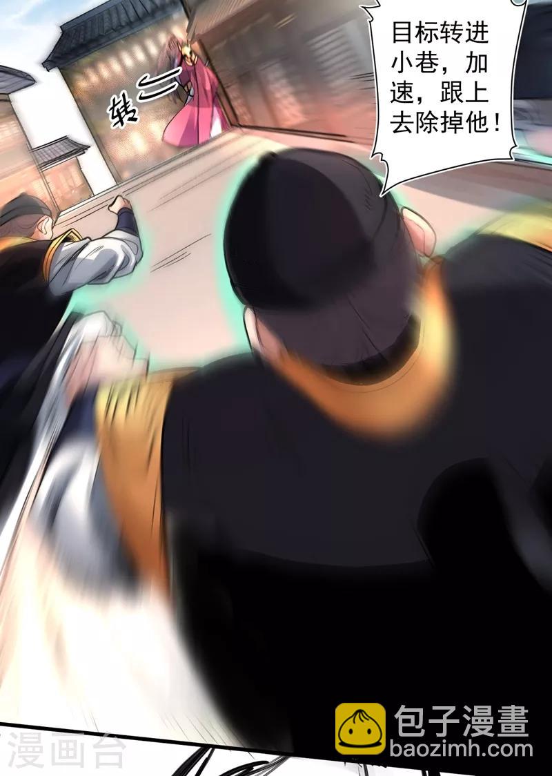 第2话 你们没机会吃饭了！-第3话