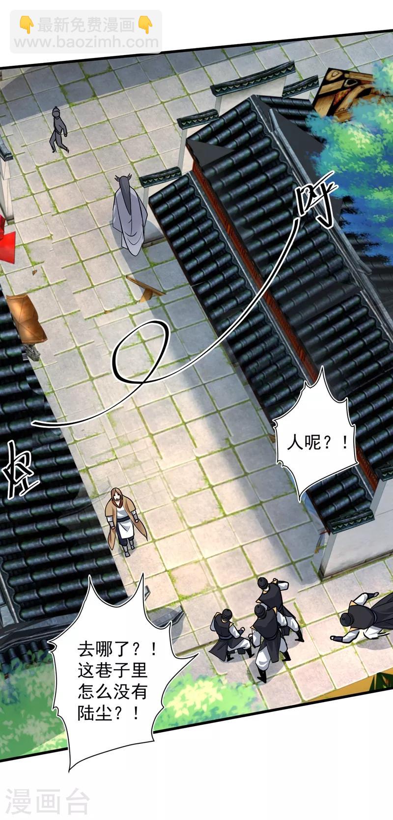 第2话 你们没机会吃饭了！-第3话