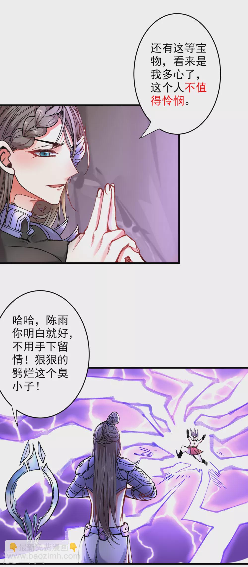 第20话 圣域的师姐嘴真甜！-第21话