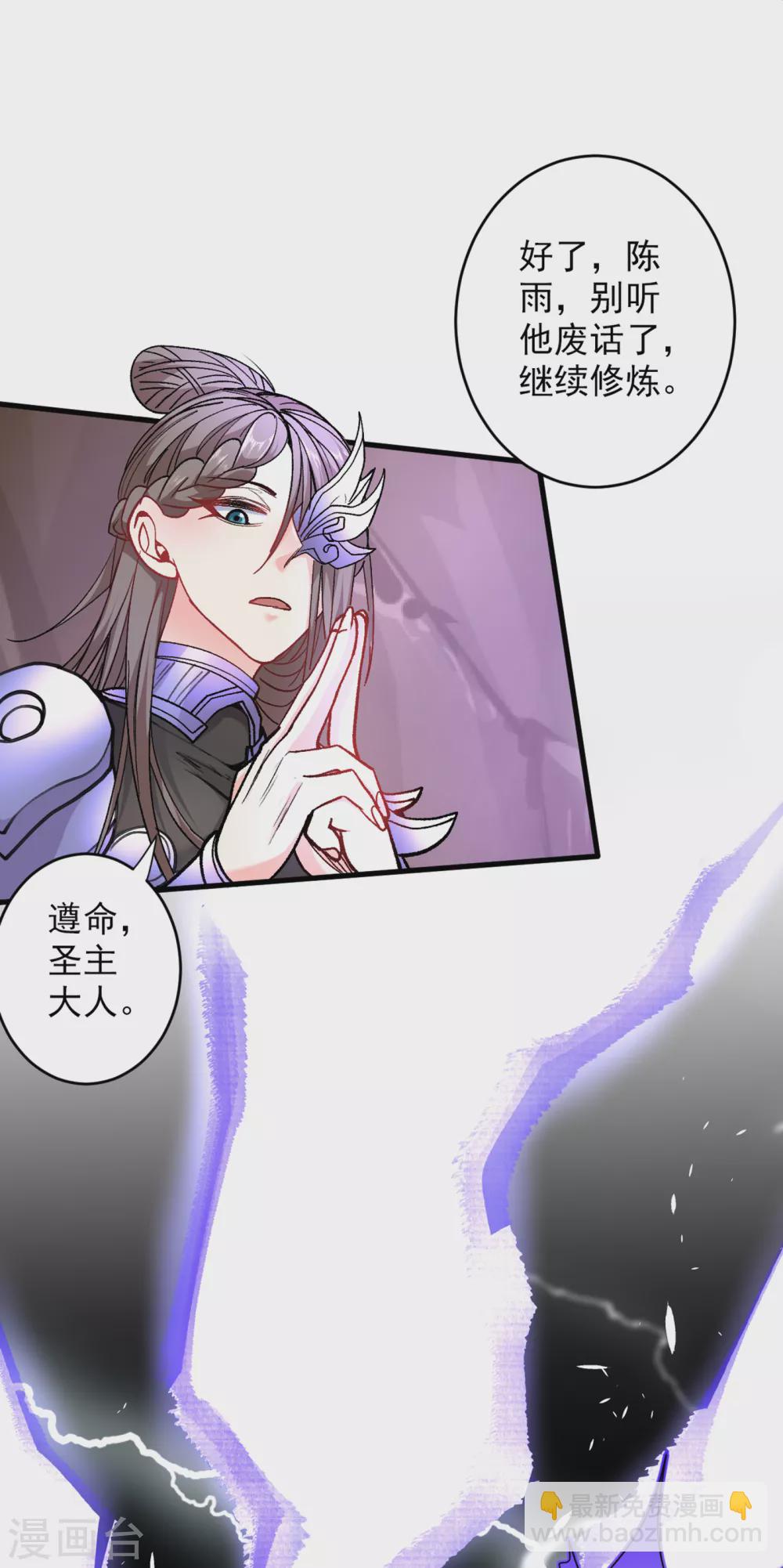 第20话 圣域的师姐嘴真甜！-第21话