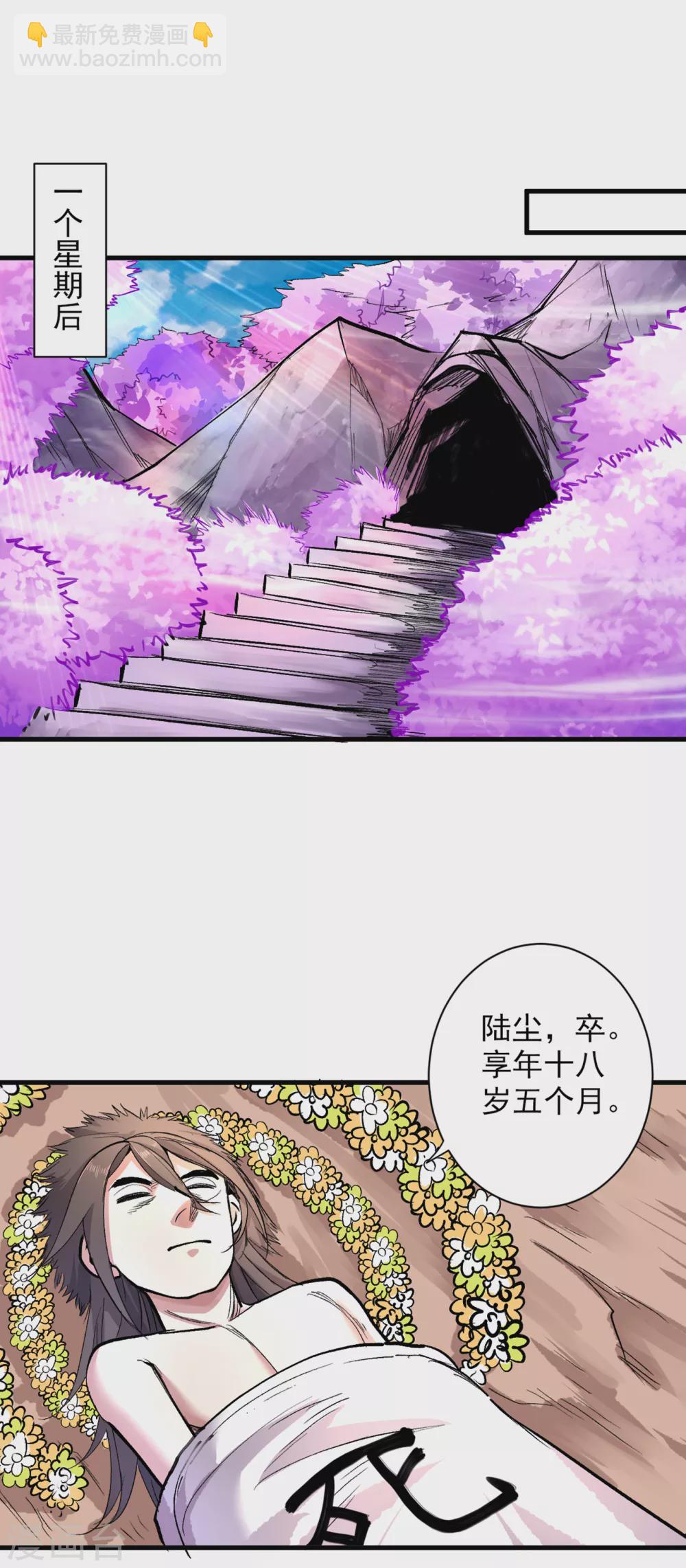 第20话 圣域的师姐嘴真甜！-第21话