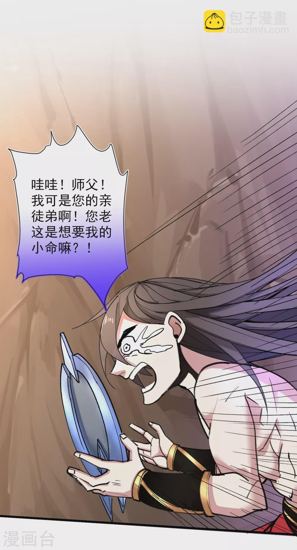 第20话 圣域的师姐嘴真甜！-第21话