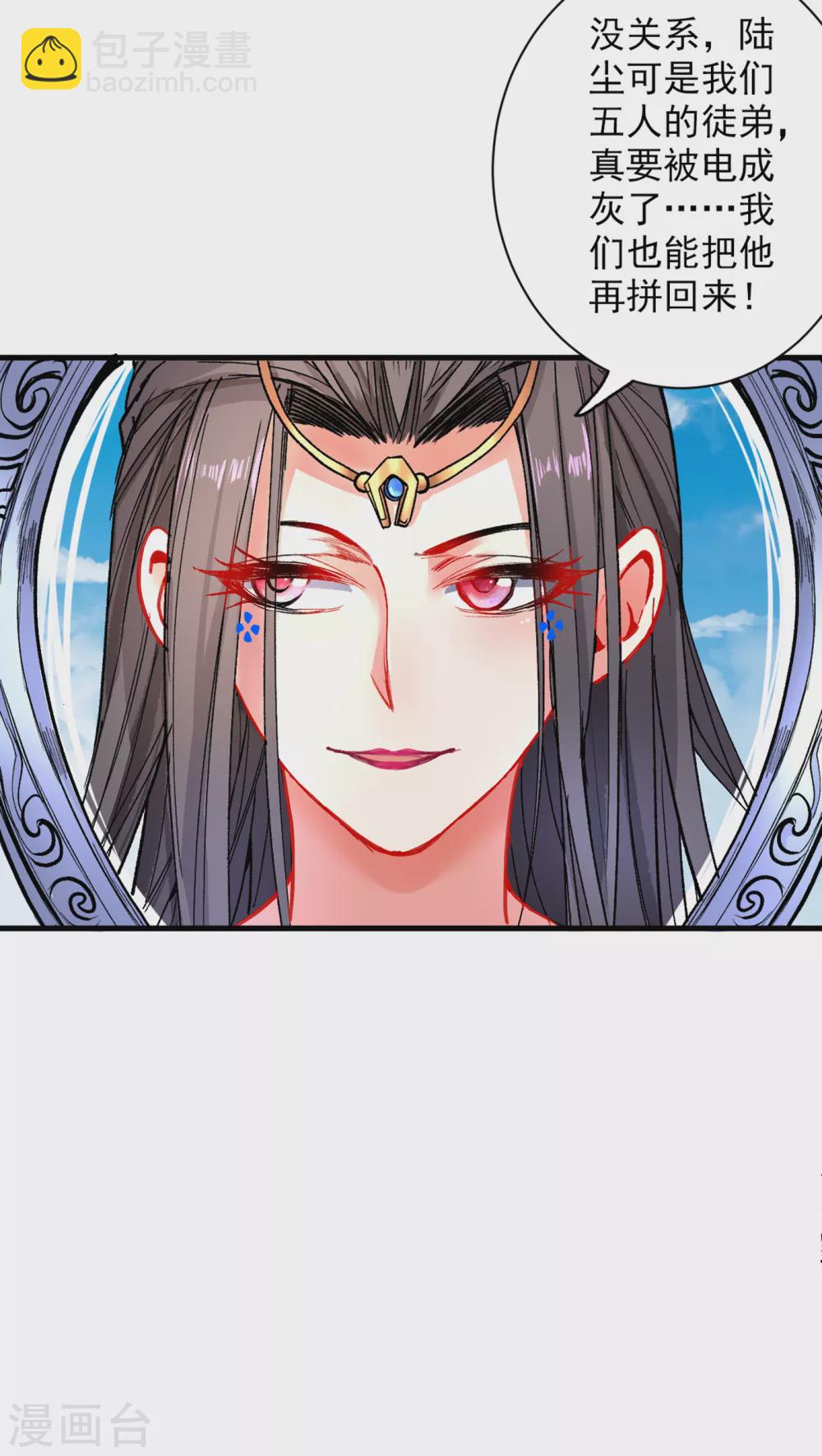 第20话 圣域的师姐嘴真甜！-第21话
