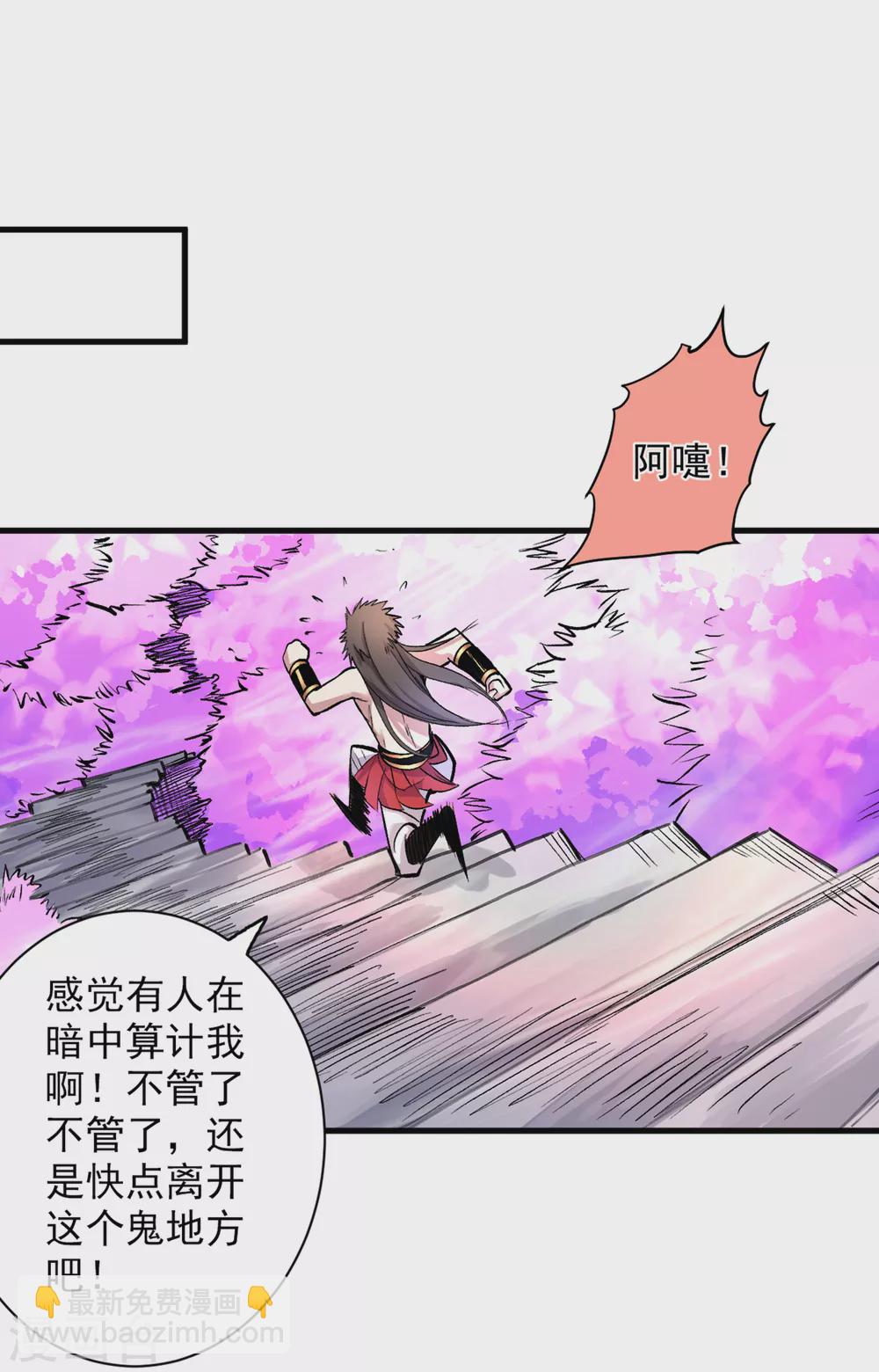 第20话 圣域的师姐嘴真甜！-第21话