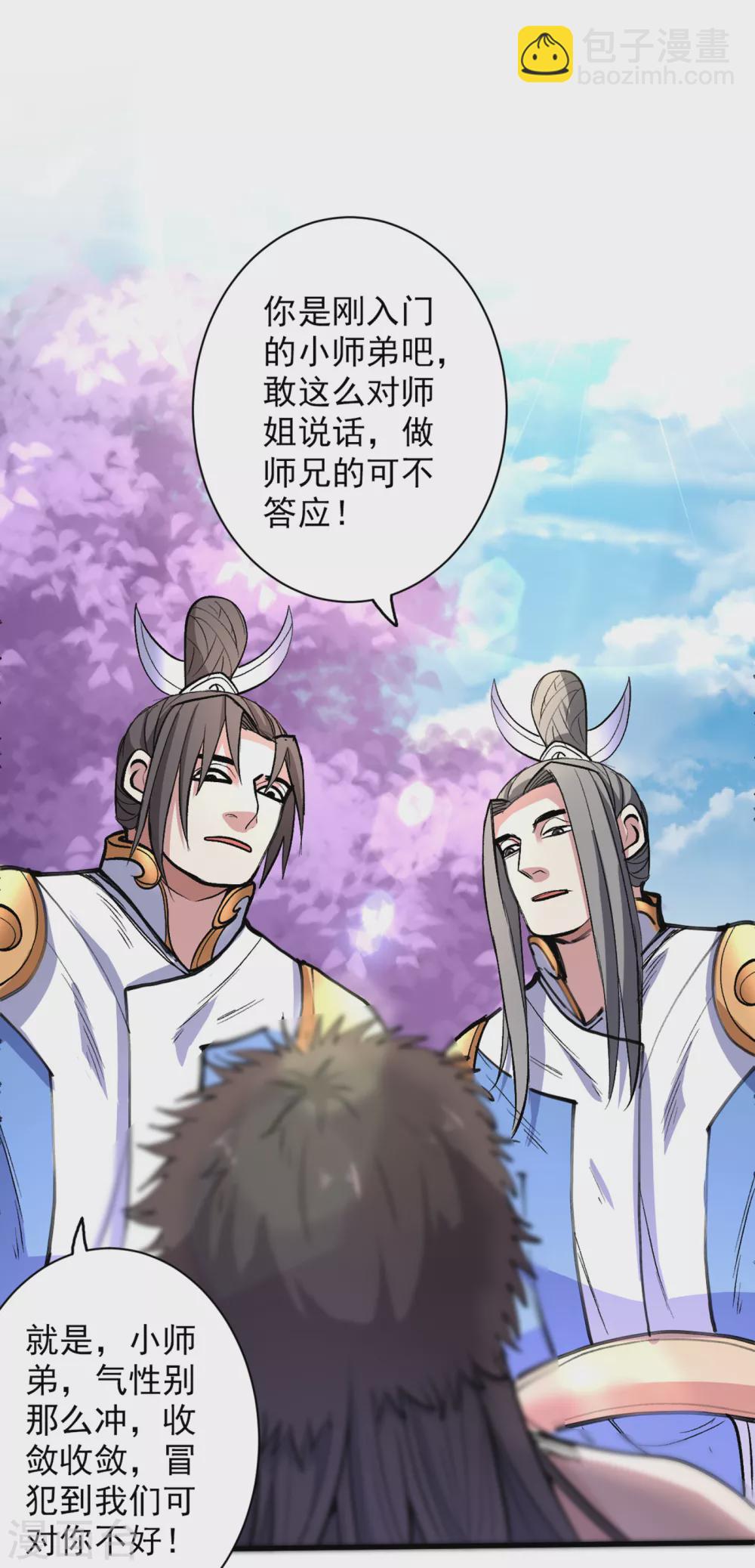 第20话 圣域的师姐嘴真甜！-第21话